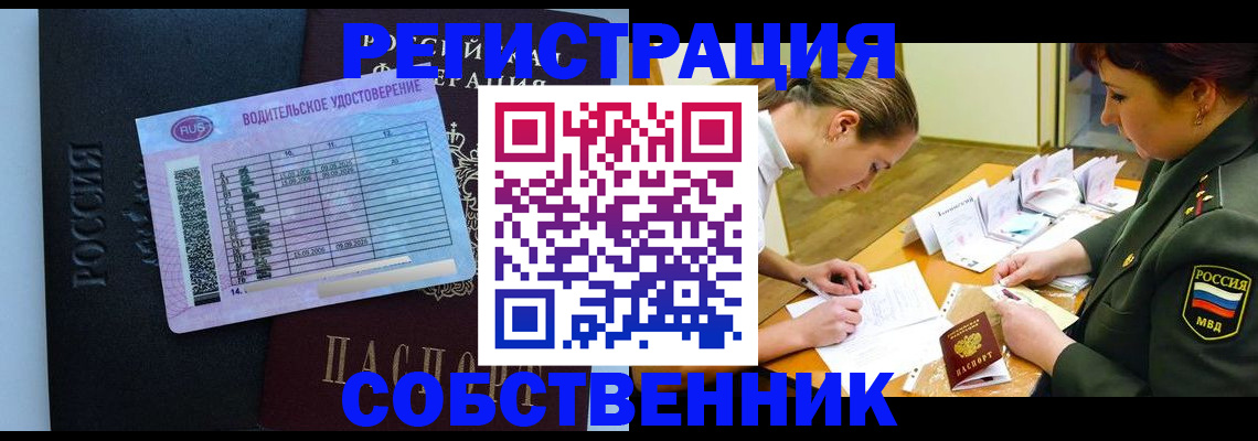 временная регистрация в Грязях
