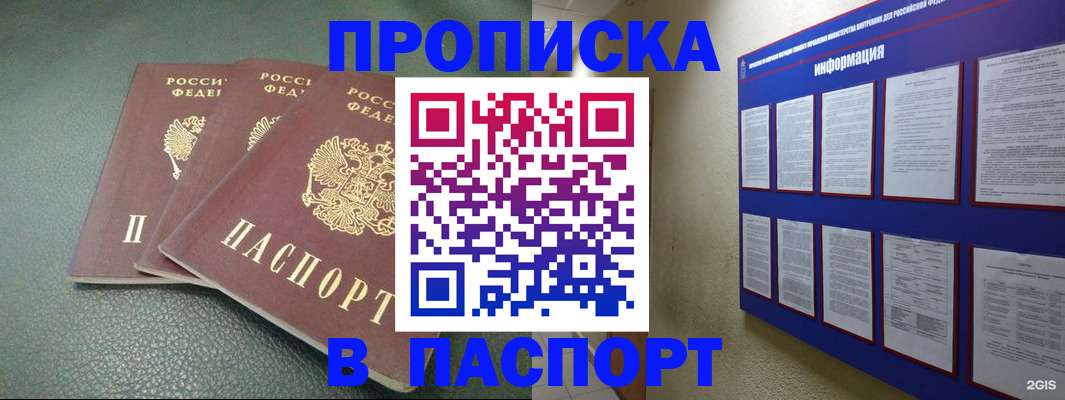 временная регистрация гарантия в Грязях